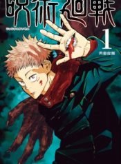 Jujutsu Kaisen Chapter 266 spoilers